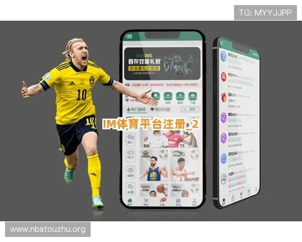 在im体育平台上如何快速注册登录并享受丰富的优惠活动和奖励