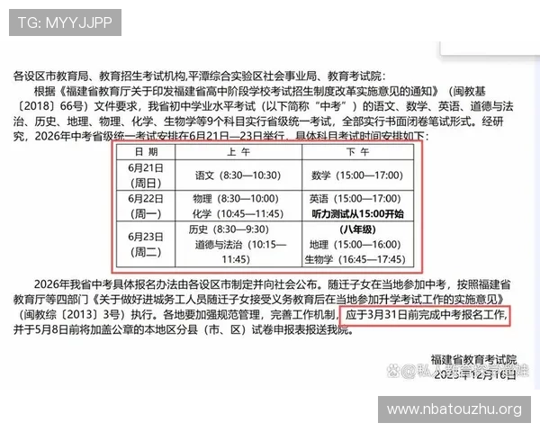 体育中考报名网站登录入口官网网页版2026年最新入口地址及使用技巧介绍 体育中考报名网站登录入口官网网页版2026年最新入口地址及使用技巧介绍