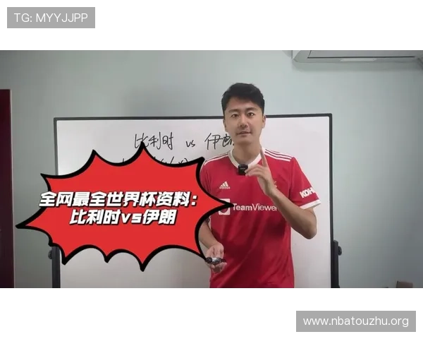 世界杯伊朗对比利时比赛中MVP球员的表现亮点与赛后点评